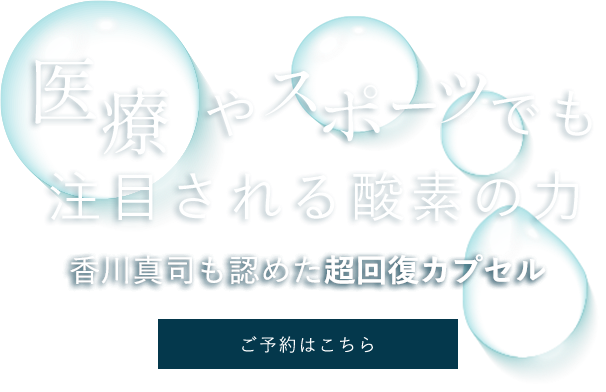 リラックスと集中力アップ