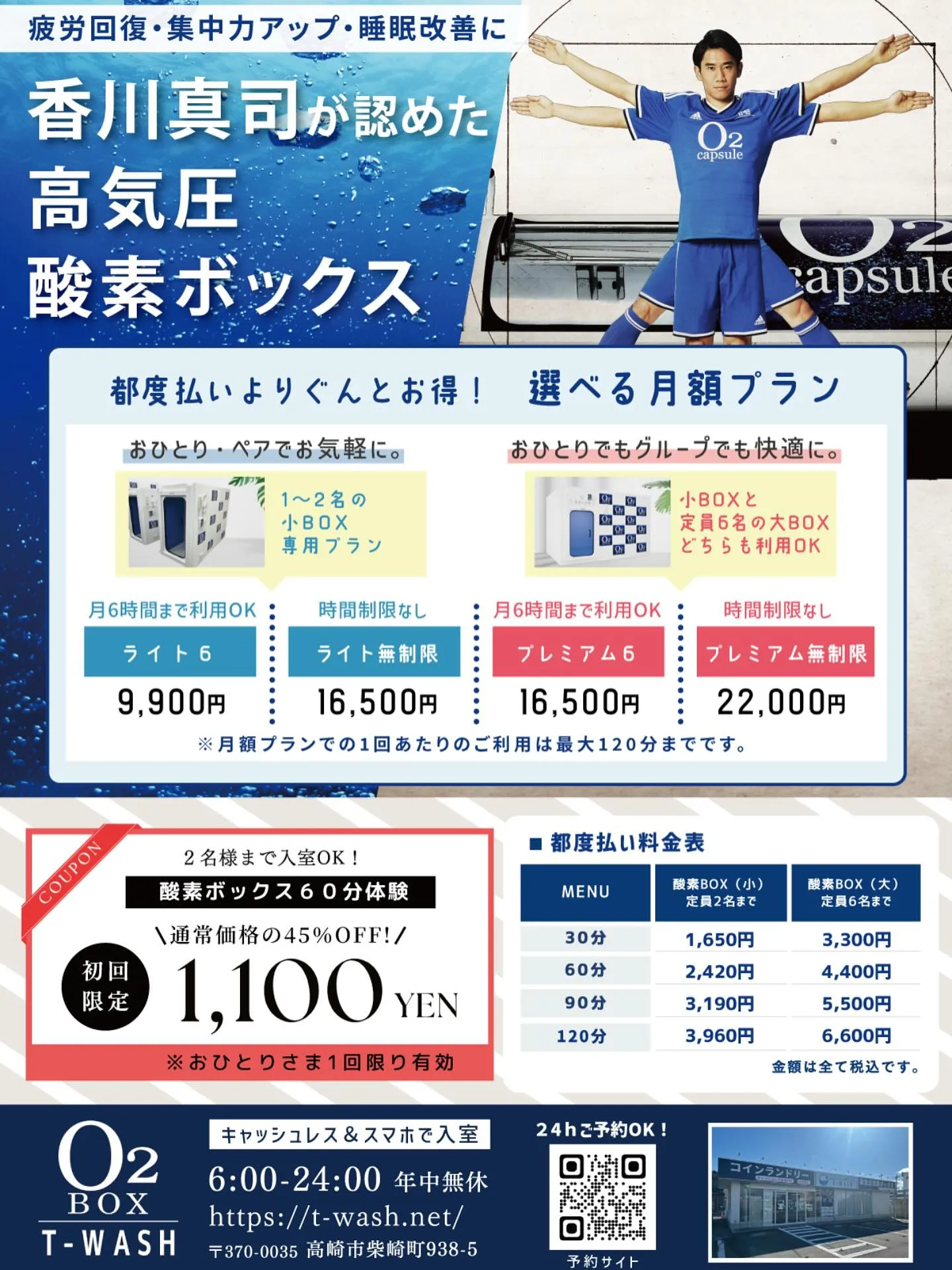 利用料金の改定をしました！より皆様にご利用しやすくしましたの...