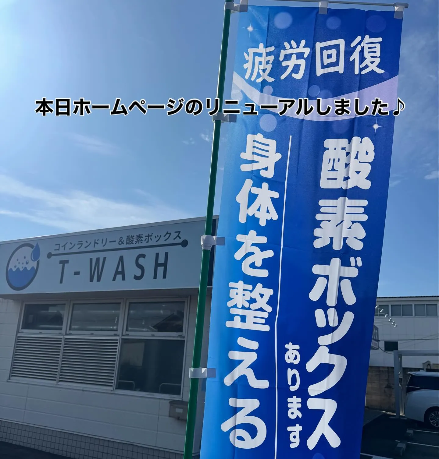 酸素カプセルリラクゼーション体験で血行促進とストレス解消を実現するコツ